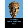 Brushes With The Great and Near-Great: A Memoir - Paperback