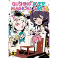 Gushing Over Magical Girls: Volume 5 (Manga): Volume 5 - Paperback