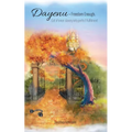 Dayenu - Freedom Enough: Out of inner slavery into perfect fulfilment - Paperback