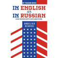 In English as in Russian: 1000 words with explanations - ПО-АНГЛИЙСКИ КА - Hardcover