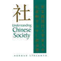 Understanding Chinese Society: Theory, History, Comparison - Paperback