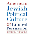 American Jewish Political Culture and the Liberal Persuasion - Hardcover