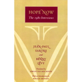 Hope Now: The 1980 Interviews - Paperback