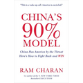 China's 90% Model: China Has America by the Throat: Here's How to Fight Back and Win - Hardcover