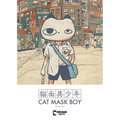 Cat Mask Boy - Paperback