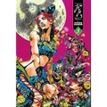 Jojo's Bizarre Adventure: Part 6--Stone Ocean, Vol. 9 - Hardcover