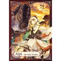 Alpi the Soul Sender Vol.7 - Paperback