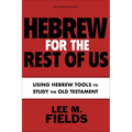 Hebrew for the Rest of Us, Second Edition: Using Hebrew Tools to Study the Old Testament - Paperback