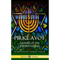 Pirke Avot: Sayings of the Jewish Fathers (Hardcover) - Hardcover