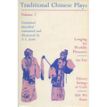 Traditional Chinese Plays, Volume 2: Longing for Worldly Pleasures/Fifteen Strings of Cash - Paperback