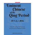 Eminent Chinese of the Qing Period - Paperback