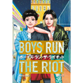 Boys Run the Riot 2 - Paperback