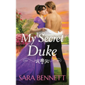 My Secret Duke - Paperback