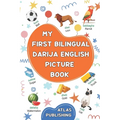 My first bilingual Darija English picture book: 500 illustrated words in the Moroccan Arabic dialect - A visual dictionary with words on everyday them - Paperback