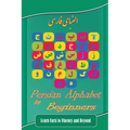 Persian Alphabet for Beginners: Learn Farsi to Fluency and Beyond - Paperback