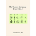 The Chinese Language Demystified - Paperback