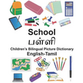 English-Tamil School Children's Bilingual Picture Dictionary - Paperback