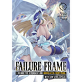 Failure Frame: I Became the Strongest and Annihilated Everything with Low-Level Spells (Light Novel) Vol. 13 - Paperback