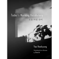 Today's Morning Vocabulary - Paperback