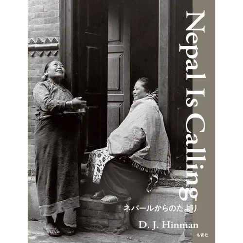 Nepal Is Calling: ネパールからのたより - Hardcover