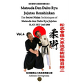 JUJITSU - MATSUDA DEN DAITO RYU JUJUTSU BLACK BELT 2nd DAN: JUJITSU BLACK BELT 2nd DAN - Paperback