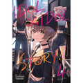Idol X Idol Story! Vol. 4 - Paperback