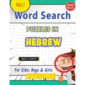 Word Search Puzzles in Hebrew for Kids: Boys & Girls - Awesome! Vol.1 - Delta Classics - Paperback