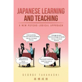 Japanese Learning and Teaching: A New Psycho-Logical Approach - Paperback