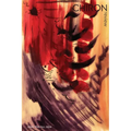 Chiron Review #134: Fall 2024 - Paperback