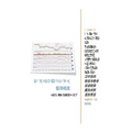 INVESTING in CONCEPTS: 2 in 1 Bilingual - Paperback