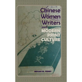 Chinese Women Writers and Modern Print Culture - Hardcover