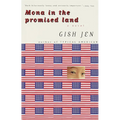 Mona in the Promised Land - Paperback