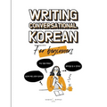 Writing Conversational Korean for Beginners - Paperback