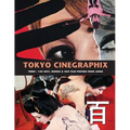 Tokyo Cinegraphix 3: 100 Sexy, Mondo & Cult Film Posters From Japan - Paperback