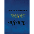 Yah Scriptures - Hardcover