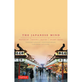 The Japanese Mind: Understanding Contemporary Japanese Culture - Paperback