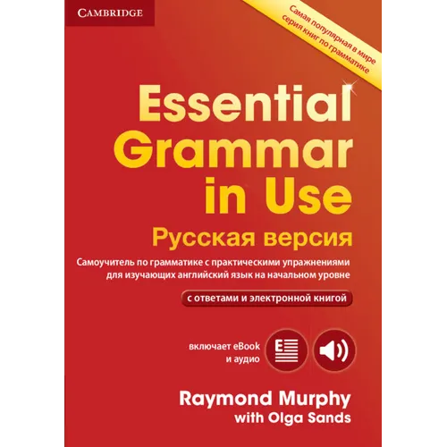 Essential Grammar in Use Book with Answers and Interactive eBook Russian Edition - Paperback