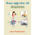 First 100 Sinhala Words With English Translation: With Colorful Pictures - Paperback