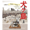 The Wes Anderson Collection: Isle of Dogs - Hardcover