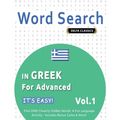 Word Search in Greek for Advanced - It's Easy! Vol.1 - Delta Classics - Find 2000 Cleverly Hidden Words: A Fun Language Activity - Includes Bonus Game - Paperback