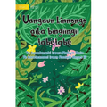 20 Busy Little Ants - Uangaun kinnongo aika bingiingii tabetabe (Te Kiribati) - Paperback