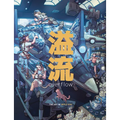 Overflow: The Art of Bryce Kho - Hardcover