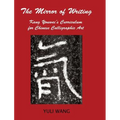The Mirror of Writing: Kang Youwei's Curriculum for Chinese Calligraphy Art - Hardcover