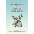 The Columbia Anthology of Chinese Folk and Popular Literature - Paperback