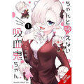 Li'l Miss Vampire Can't Suck Right, Vol. 1: Volume 1 - Paperback