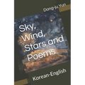 Sky, Wind, Stars and Poems: Korean-English - Paperback