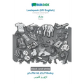 Leetspeak (US English) - Pashto (in arabic script), p1c70r14l d1c710n4ry, BW: BABADADA Leetspeak (US English) - Pashto (in arabic script), visual dict - Paperback
