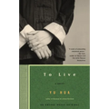To Live - Paperback