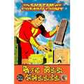 Shazam Family Giant: Big Red Cheese - Paperback