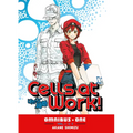 Cells at Work! Omnibus 1 (Vols. 1-3) - Paperback